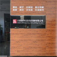 大连包装盒印刷 大连包装盒印刷